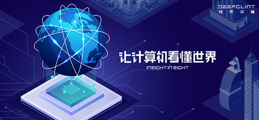 格靈深瞳成功沖刺IPO，成為科創板人工智能第一股